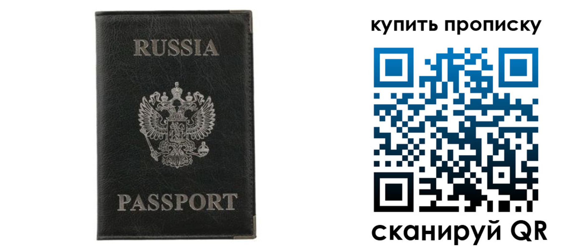 временная прописка в Смоленской области