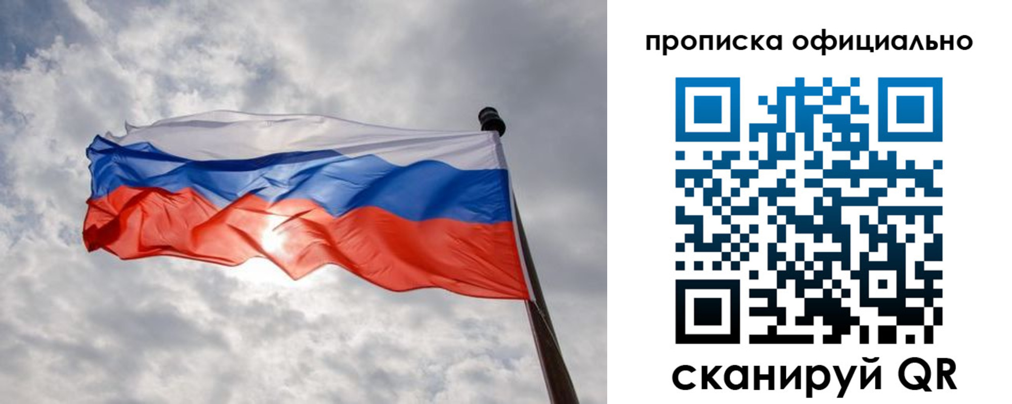 временная регистрация в Смоленской области