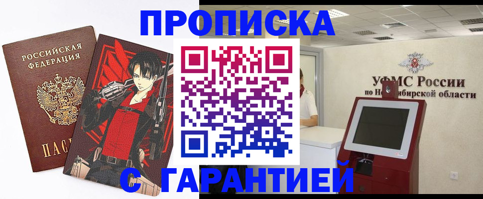 временная регистрация для школы в Смоленской области