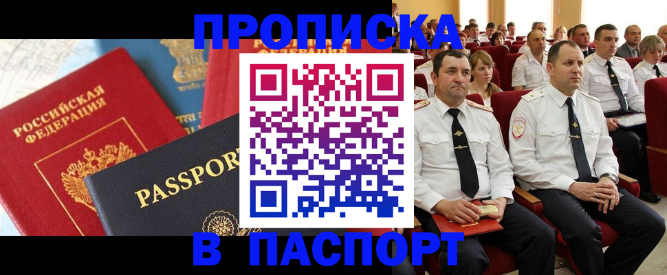 временная регистрация для всех в Смоленской области