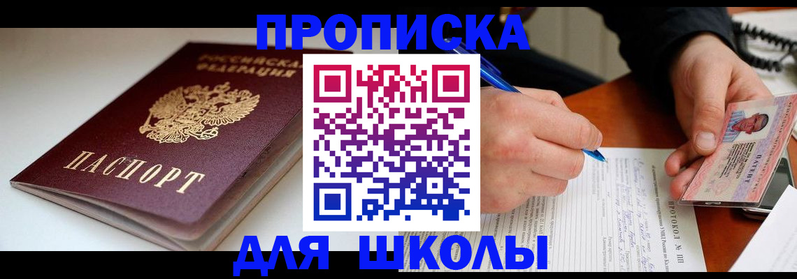 временная регистрация гарантия в Смоленской области