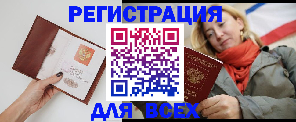 прописка от собственника в Смоленской области