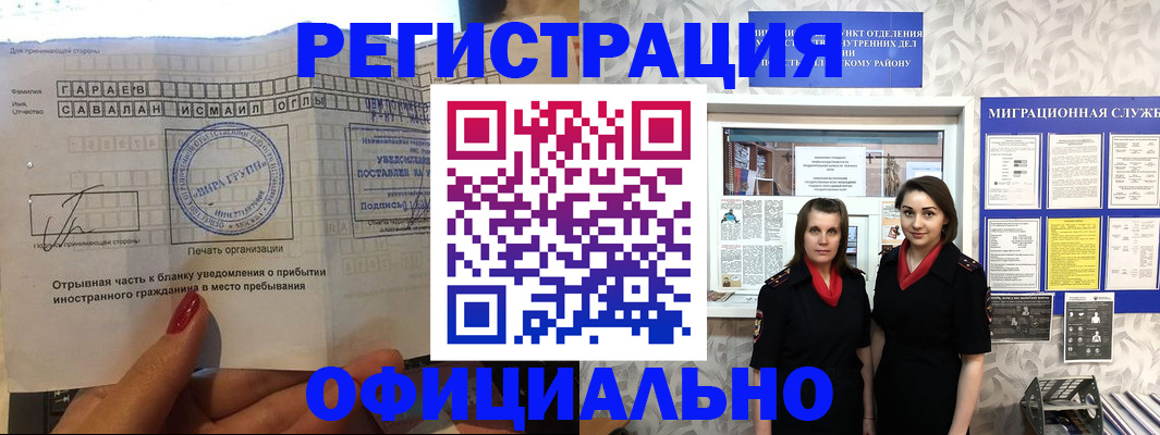 временная регистрация 2025 в Смоленской области