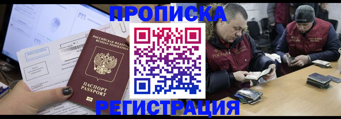 временная регистрация для всех в Смоленской области